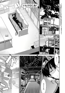 Page 138 of Kasane Apocalypse! - preview thumbnail