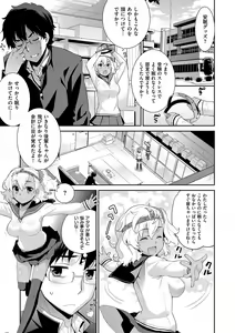 Page 140 of Kasane Apocalypse! - preview thumbnail