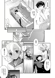 Page 164 of Kasane Apocalypse! - preview thumbnail