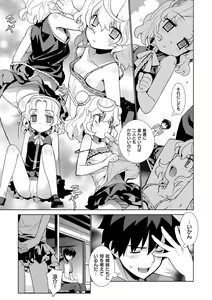 Page 168 of Kasane Apocalypse! - preview thumbnail