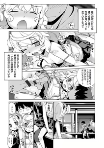 Page 170 of Kasane Apocalypse! - preview thumbnail
