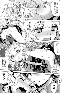 Page 176 of Kasane Apocalypse! - preview thumbnail