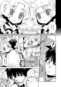 Page 180 of Kasane Apocalypse! - preview thumbnail