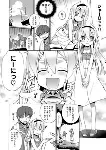 Page 193 of Kasane Apocalypse! - preview thumbnail