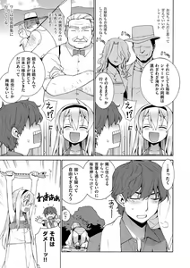 Page 194 of Kasane Apocalypse! - preview thumbnail