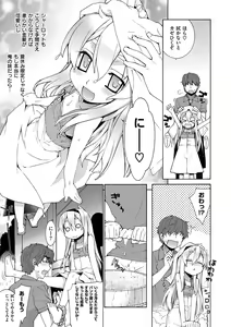 Page 196 of Kasane Apocalypse! - preview thumbnail