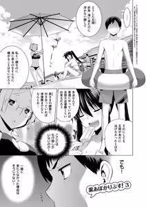 Page 44 of Kasane Apocalypse! - preview thumbnail