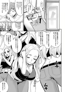 Page 70 of Kasane Apocalypse! - preview thumbnail