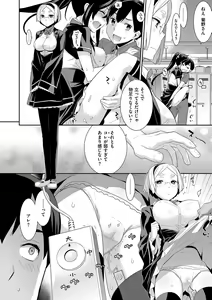 Page 9 of Kasane Apocalypse! - preview thumbnail