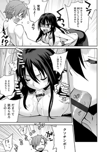 Page 96 of Kasane Apocalypse! - preview thumbnail