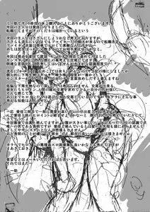 Page 27 of Dungeon Travelers - Manaka no Himegoto 2 | Dungeon Travelers - Manaka's Secret 2 - preview thumbnail