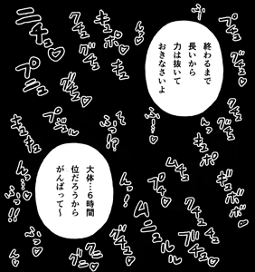 Page 19 of 早苗修行 - preview thumbnail