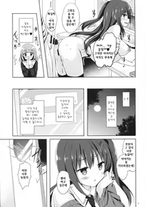 Page 20 of Yuutousei Ayaka no Uraomote 4 - preview thumbnail