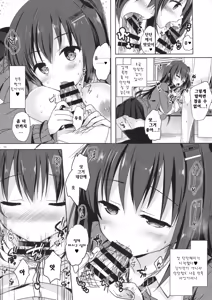 Page 9 of Yuutousei Ayaka no Uraomote 4 - preview thumbnail