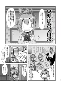 Page 13 of Kansou Musuko ~KanColle Nijisousaku Compilation~ - preview thumbnail