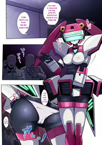 Page 2 of ♀ VR Nupunupukan | FemRobots' Drippy In-And-Out - preview thumbnail