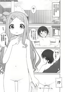 Page 3 of Ganbare! Kokona-chan - preview thumbnail