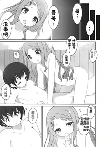 Page 7 of Ganbare! Kokona-chan - preview thumbnail