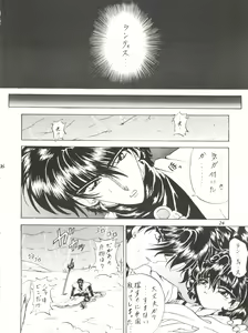 Page 24 of Stale World III - preview thumbnail
