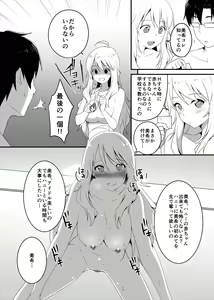 Page 12 of Ore wa Miki ni Nagasareyasui. - preview thumbnail