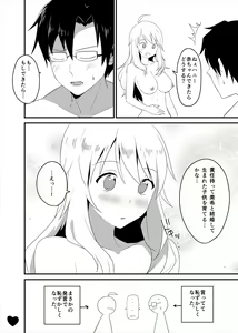 Page 19 of Ore wa Miki ni Nagasareyasui. - preview thumbnail