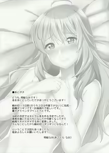 Page 20 of Ore wa Miki ni Nagasareyasui. - preview thumbnail