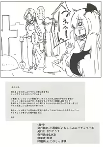 Page 16 of Koakuma ga Icha Love no Patchouli Hon - preview thumbnail