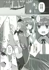 Page 3 of Koakuma ga Icha Love no Patchouli Hon - preview thumbnail