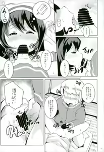 Page 11 of Suimin Gakushuu Sakusen desu. - preview thumbnail