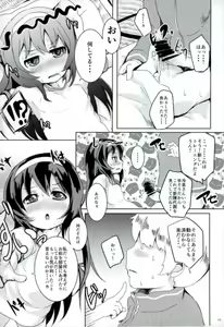 Page 13 of Suimin Gakushuu Sakusen desu. - preview thumbnail