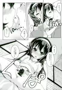 Page 14 of Suimin Gakushuu Sakusen desu. - preview thumbnail
