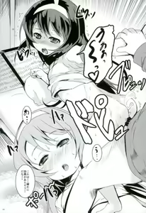 Page 18 of Suimin Gakushuu Sakusen desu. - preview thumbnail