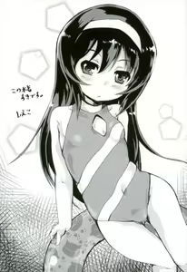 Page 20 of Suimin Gakushuu Sakusen desu. - preview thumbnail