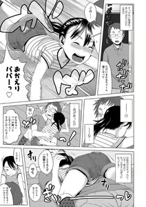 Page 101 of Watashi-tachi no Seiai Hakusho - preview thumbnail
