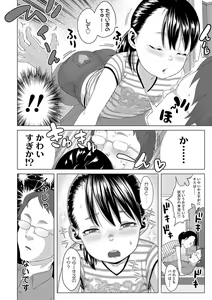Page 102 of Watashi-tachi no Seiai Hakusho - preview thumbnail