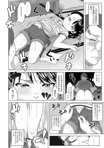 Page 110 of Watashi-tachi no Seiai Hakusho - preview thumbnail