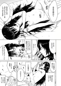 Page 11 of Watashi-tachi no Seiai Hakusho - preview thumbnail