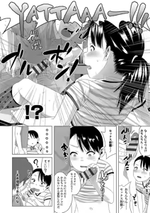 Page 122 of Watashi-tachi no Seiai Hakusho - preview thumbnail