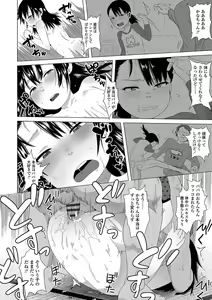 Page 130 of Watashi-tachi no Seiai Hakusho - preview thumbnail