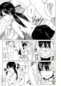 Page 141 of Watashi-tachi no Seiai Hakusho - preview thumbnail