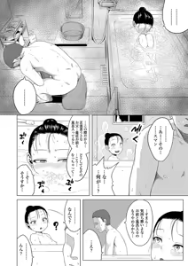 Page 148 of Watashi-tachi no Seiai Hakusho - preview thumbnail