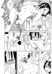 Page 162 of Watashi-tachi no Seiai Hakusho - preview thumbnail