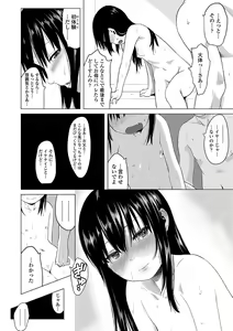 Page 166 of Watashi-tachi no Seiai Hakusho - preview thumbnail