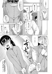 Page 171 of Watashi-tachi no Seiai Hakusho - preview thumbnail