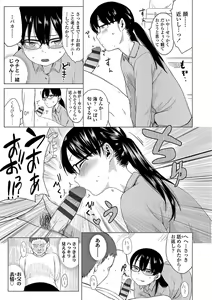 Page 173 of Watashi-tachi no Seiai Hakusho - preview thumbnail