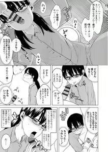 Page 175 of Watashi-tachi no Seiai Hakusho - preview thumbnail