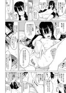 Page 18 of Watashi-tachi no Seiai Hakusho - preview thumbnail