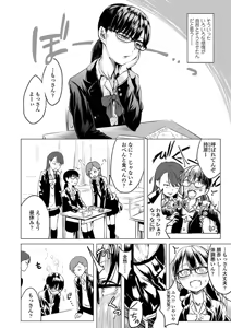Page 182 of Watashi-tachi no Seiai Hakusho - preview thumbnail