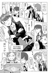 Page 183 of Watashi-tachi no Seiai Hakusho - preview thumbnail