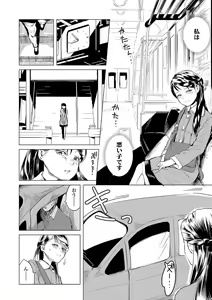 Page 190 of Watashi-tachi no Seiai Hakusho - preview thumbnail